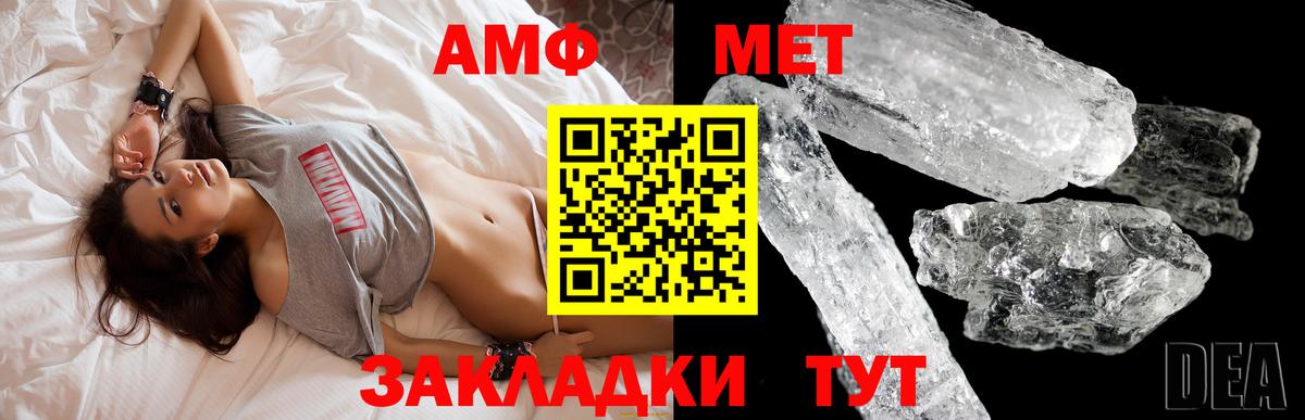 АМФЕТАМИН  Усть-Илимск  Амфетамин VHQ 