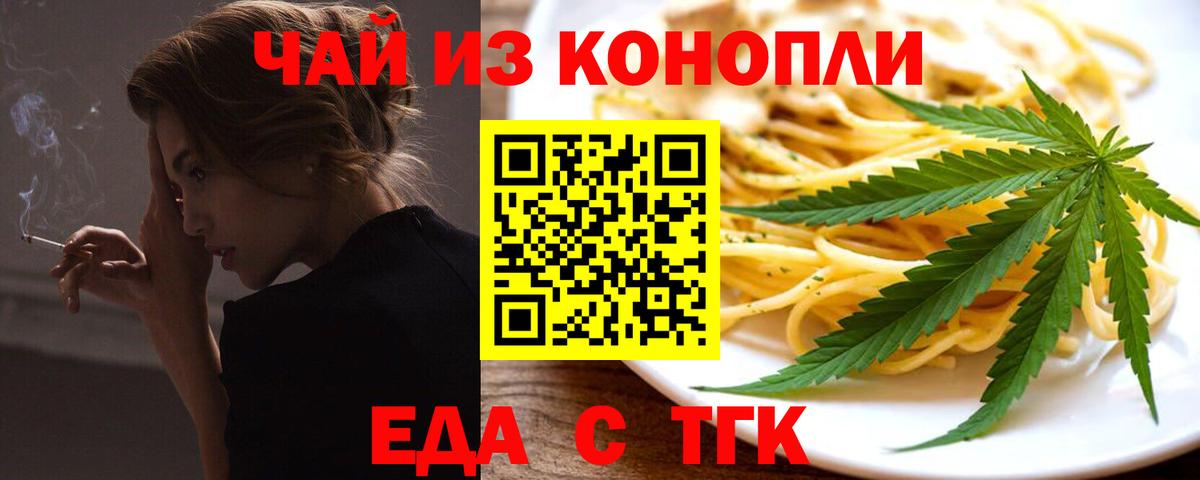 Cannafood конопля  Усть-Илимск 