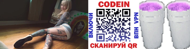 Кодеин напиток Lean (лин)  Усть-Илимск 