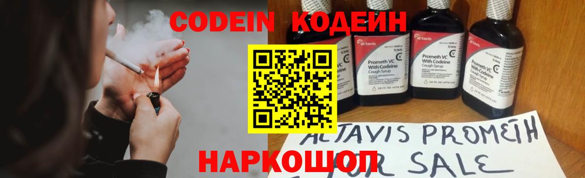 Усть-Илимск  Кодеиновый сироп Lean напиток Lean (лин)  Вход с VPN  Кодеин напиток Lean (лин) 
