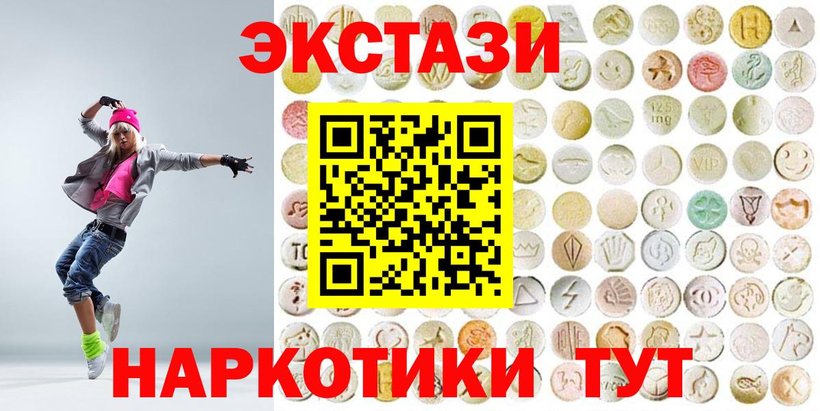 Усть-Илимск  Ecstasy MDMA  Вход с VPN  Ecstasy  наркота  Экстази таблы 
