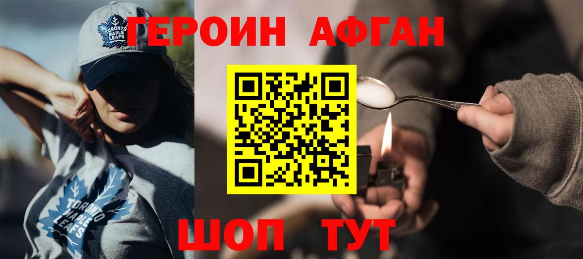 ГЕРОИН герыч Усть-Илимск