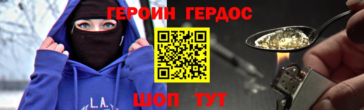 Усть-Илимск  ГЕРОИН белый  Вход с VPN 