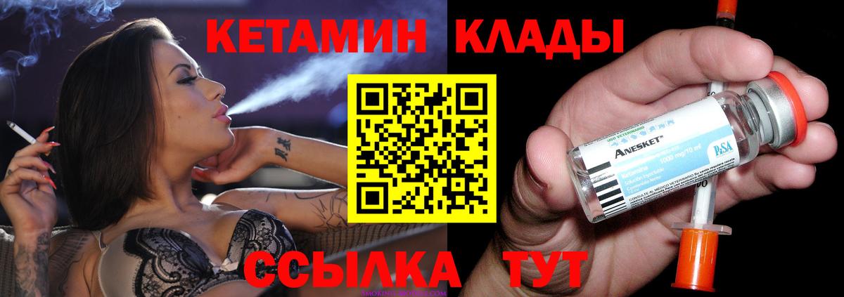 КЕТАМИН ketamine  Усть-Илимск  КЕТАМИН VHQ 