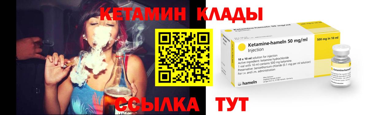 Усть-Илимск  КЕТАМИН ketamine  Кетамин VHQ  Вход с VPN 