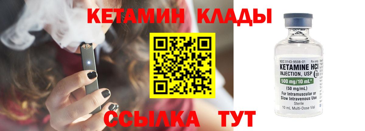 Кетамин VHQ Усть-Илимск