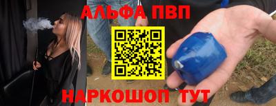 Альфа ПВП Краснознаменск
