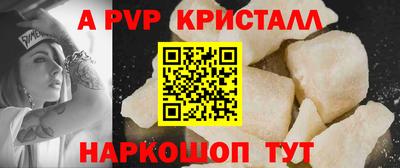 Альфа ПВП Краснознаменск