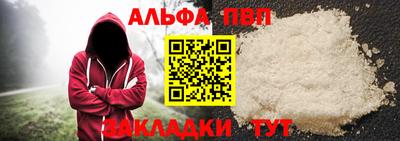 Альфа ПВП Краснокаменск