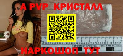 Альфа ПВП Краснокаменск