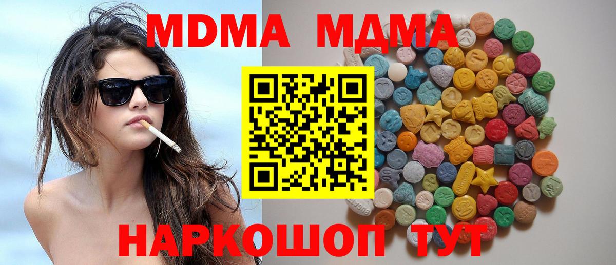 МДМА Molly  MDMA  Усть-Илимск 