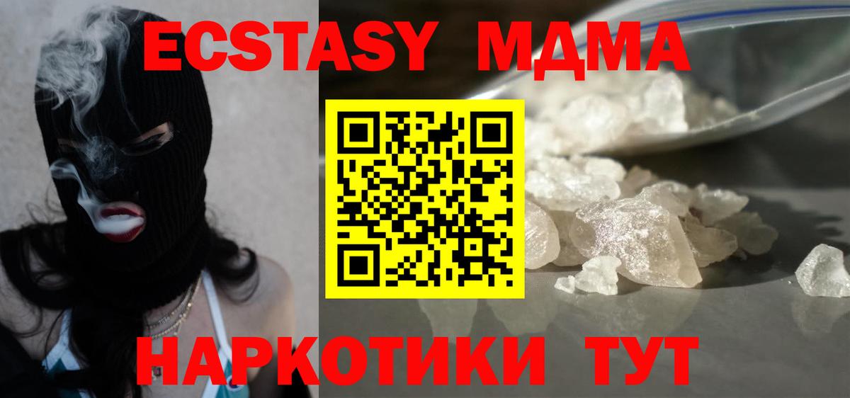 Усть-Илимск  MDMA  Вход с VPN  МДМА кристаллы  MDMA кристаллы 