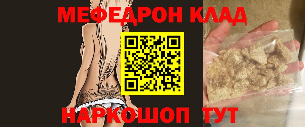 МЕФ кристаллы Усть-Илимск