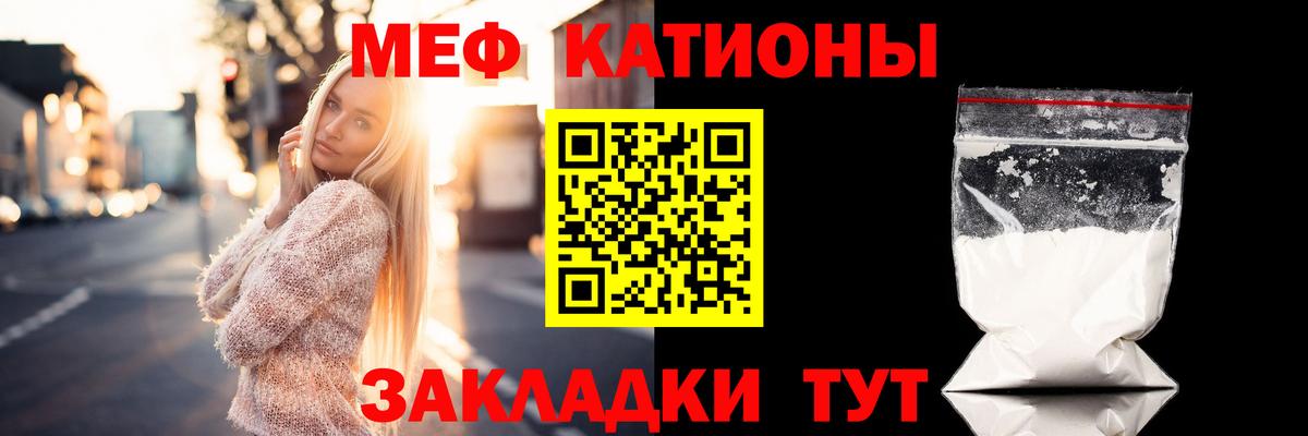 Мефедрон кристаллы Усть-Илимск