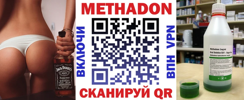 Метадон кристалл  где продают   Усть-Илимск 