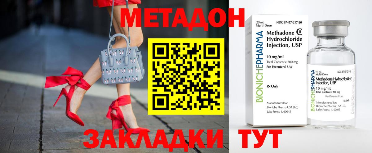 МЕТАДОН белоснежный Усть-Илимск