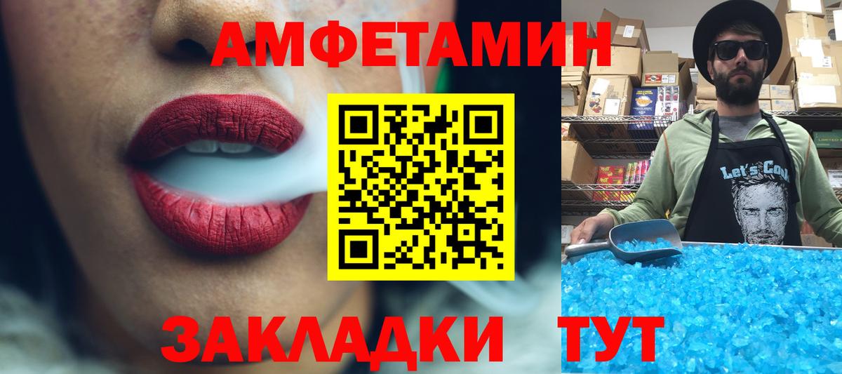 МЕТАМФЕТАМИН пудра Усть-Илимск