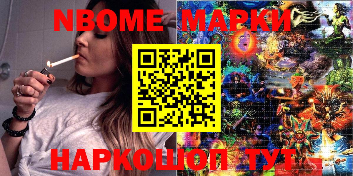 Марки NBOMe 1,8мг  Вход с VPN  как найти закладки  Марки N-bome  Марки NBOMe 1,8мг  Усть-Илимск 