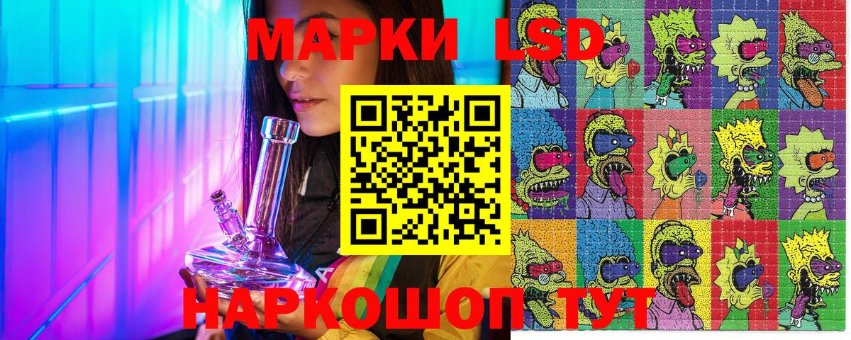 Наркотические марки 1,8мг Усть-Илимск