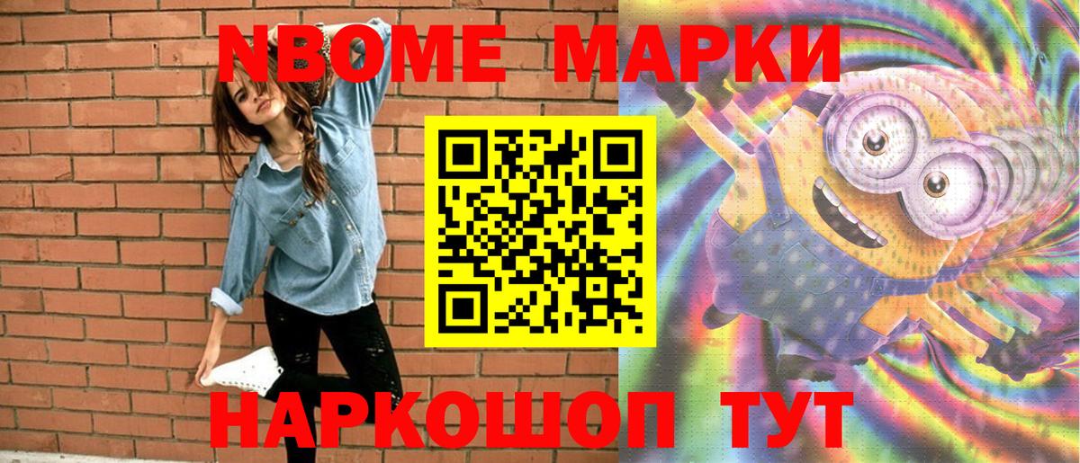 Марки 25I-NBOMe 1500мкг  как найти закладки  Марки 25I-NBOMe 1500мкг  Усть-Илимск  Марки N-bome 