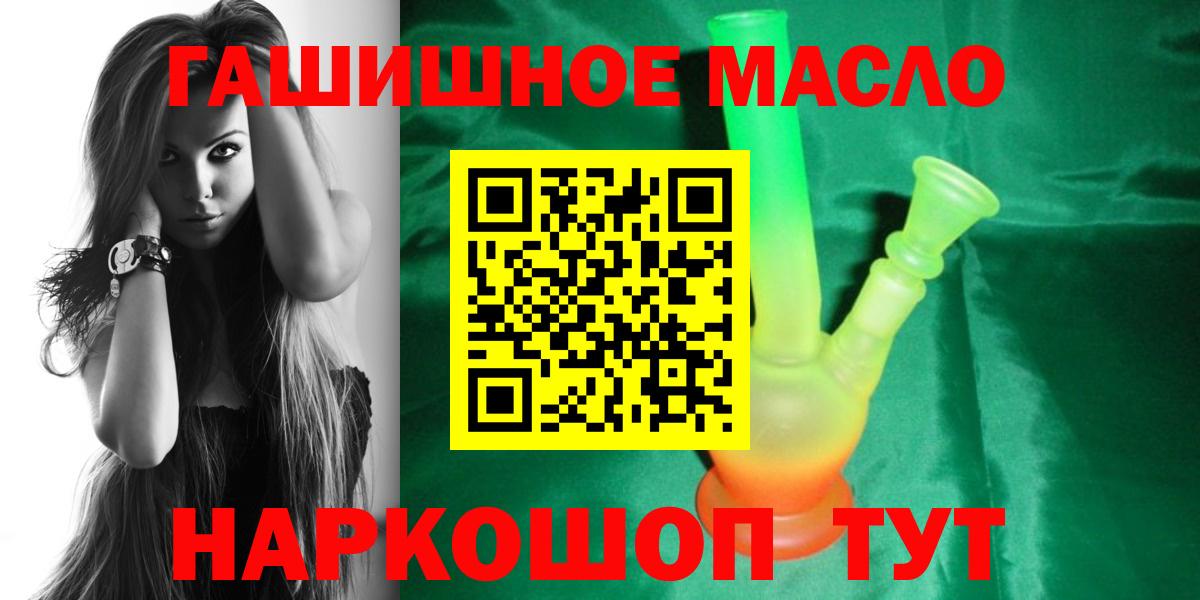 ТГК THC oil  Дистиллят ТГК вейп с тгк  Вход с VPN  Усть-Илимск 
