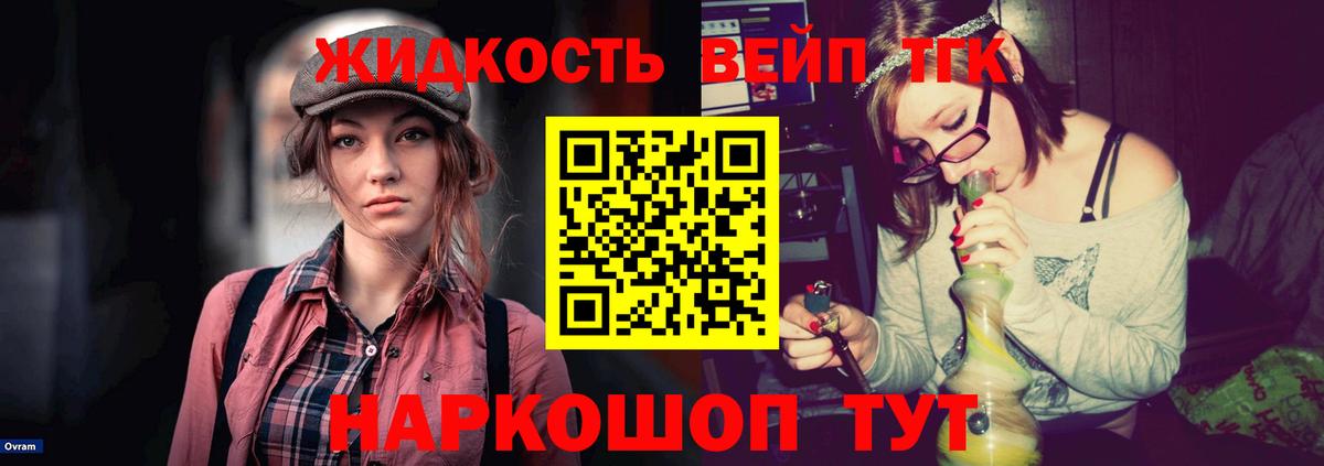 ТГК жижа Усть-Илимск