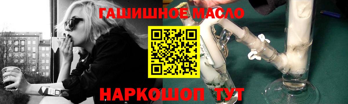 ТГК гашишное масло  Усть-Илимск  ТГК Wax 