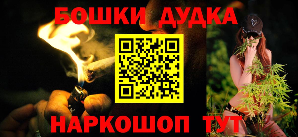 Усть-Илимск  Каннабис OG Kush  Бошки марихуана конопля  Вход с VPN 